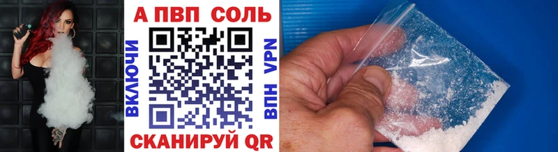 A-PVP СК  дарнет шоп  Добрянка 