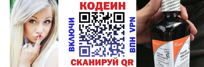 купить наркотик  Добрянка  Codein Purple Drank 