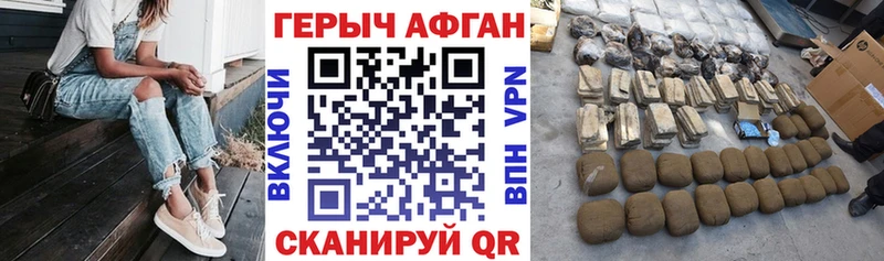 Героин хмурый  Добрянка 