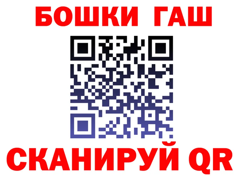 ГАШ Premium ссылки мориарти omg Добрянка