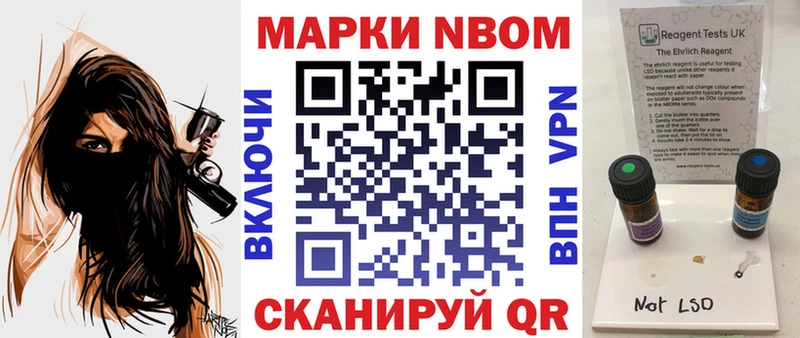 наркошоп это как зайти Марки 25I-NBOMe 1,5мг Добрянка